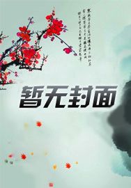 假千金是末世团宠？我空间通兽世！